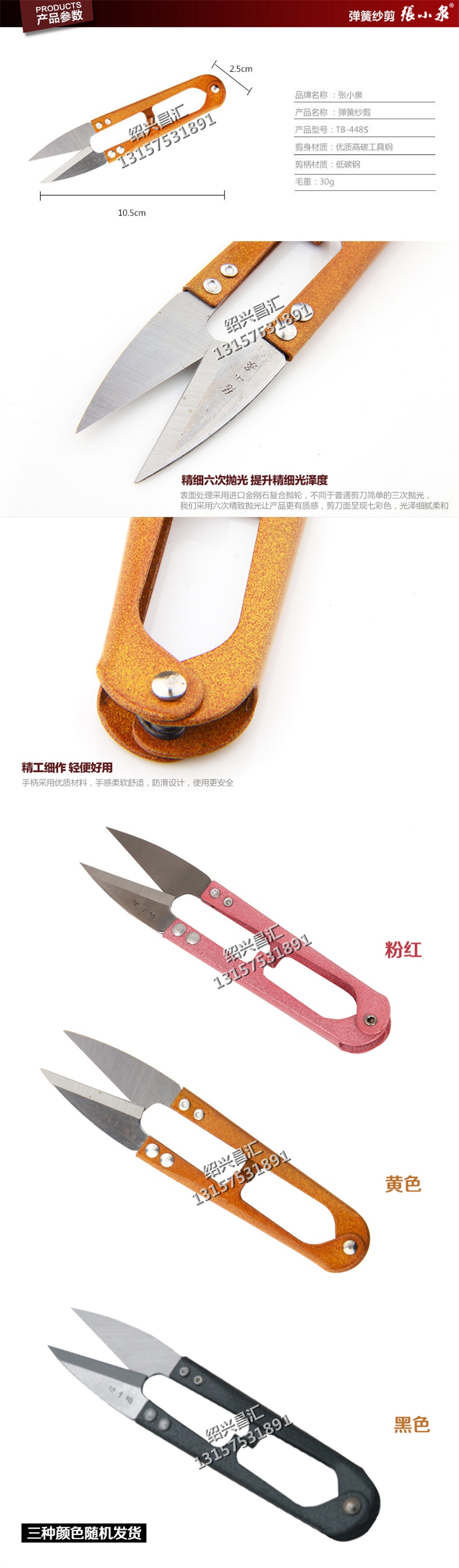 纱剪组图_加水印.jpg