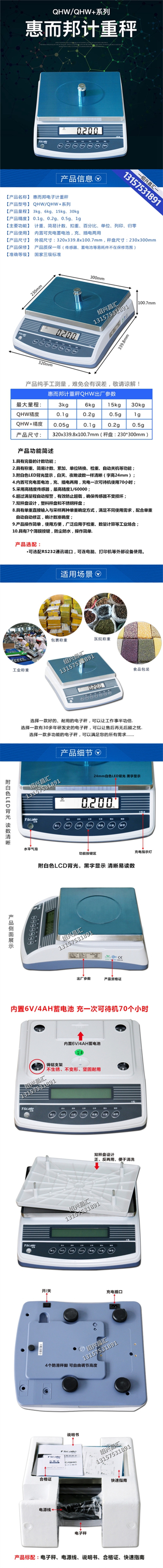 QHW790长图-全_加水印.jpg