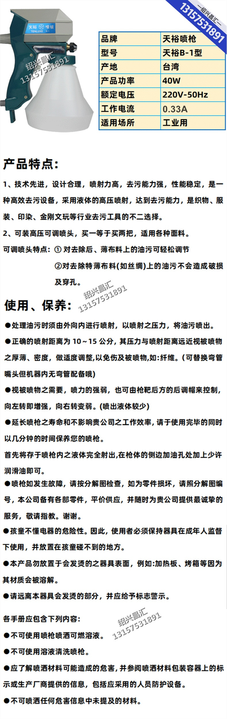 介绍1-加水印.jpg