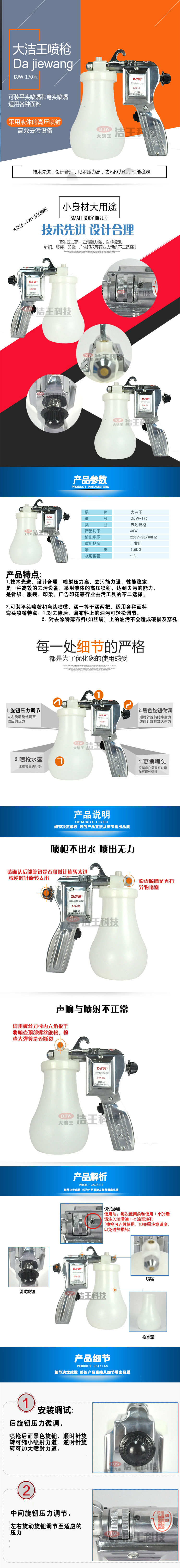 压缩170喷枪介绍.jpg
