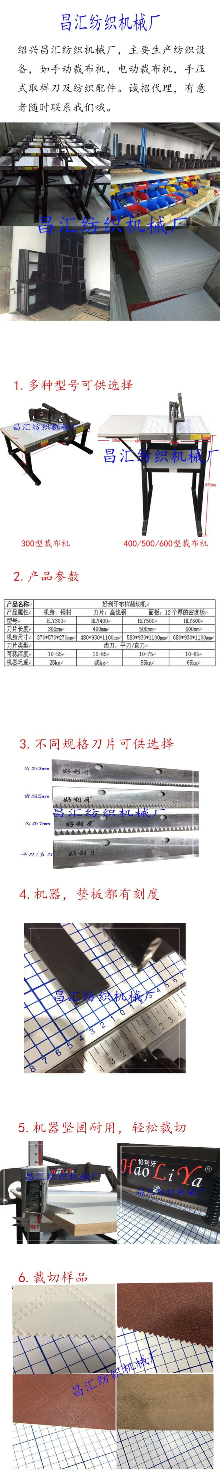 手动机器介绍-压缩.jpg