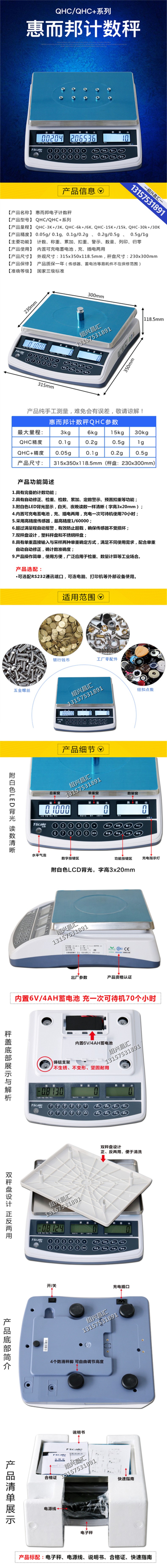 QHC介绍-全_加水印.jpg