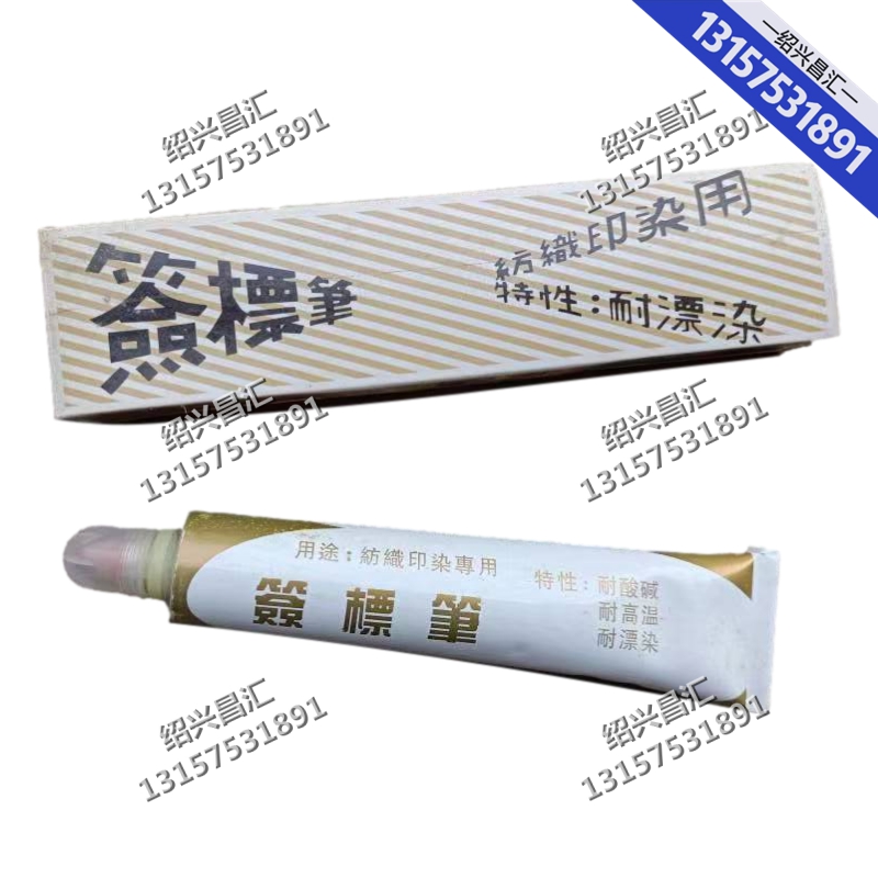 签标笔11102.jpg