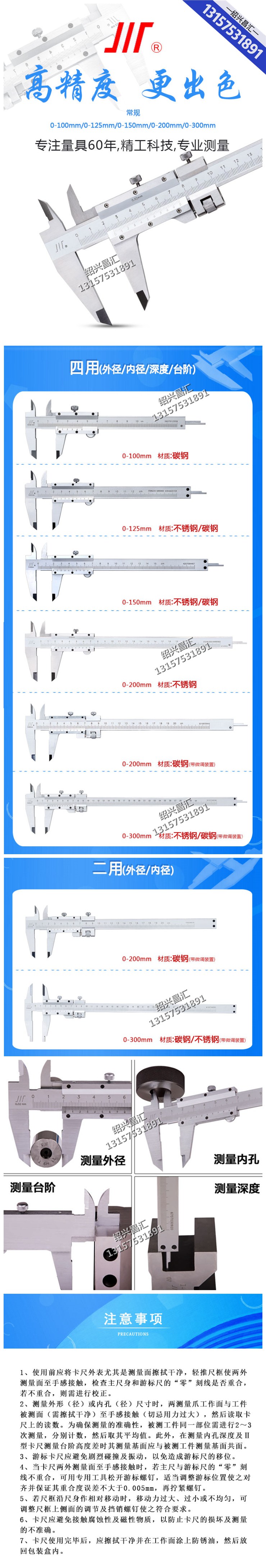 卡尺介绍组图_加水印.jpg