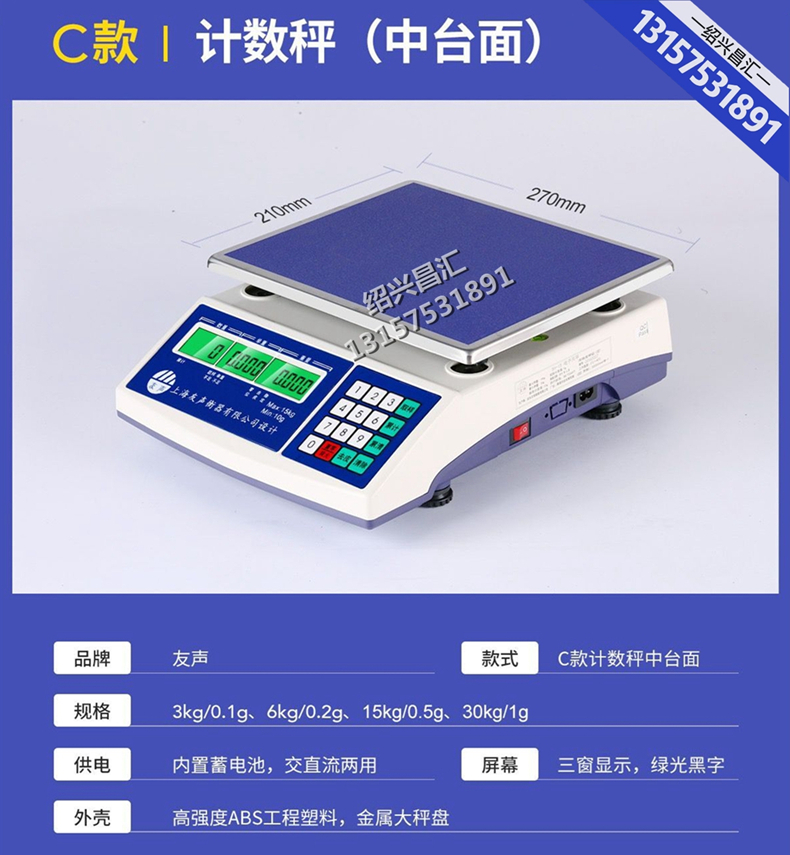 友声C计数-790.jpg