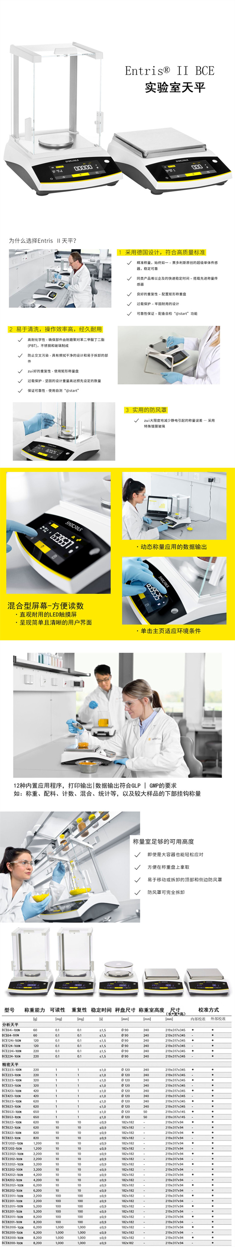 产品介绍图-组合.jpg