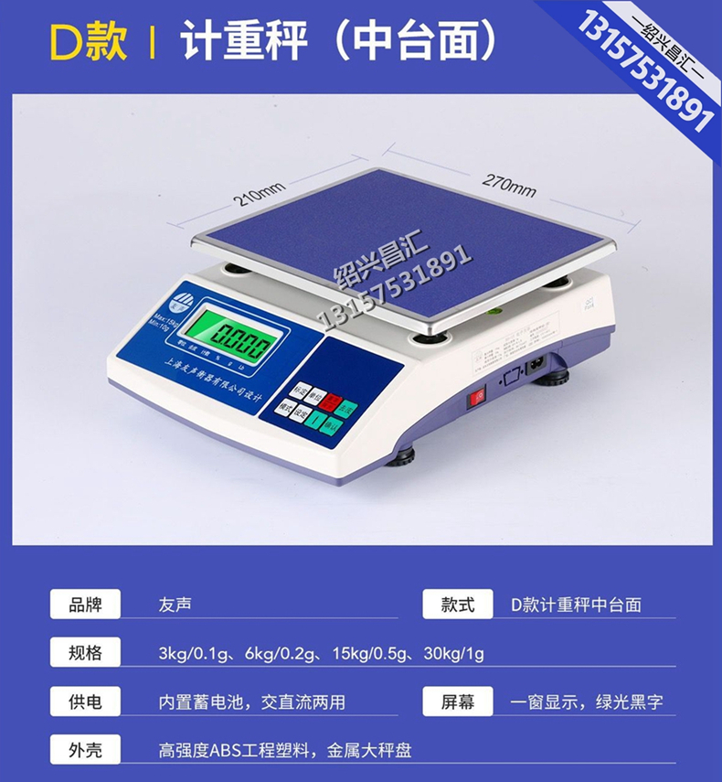 友声D计重-790.jpg
