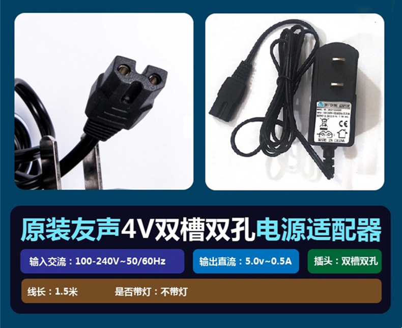 友声4V充电器介绍_790.jpg