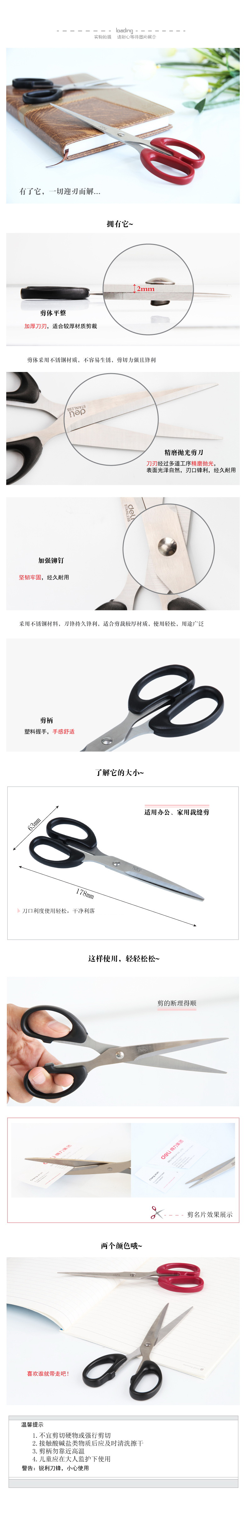deli剪刀说明.jpg
